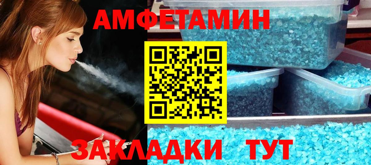 Балашов  Амфетамин VHQ  Вход с VPN 