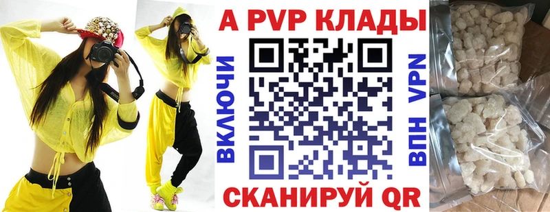 Alpha-PVP крисы CK  Балашов 