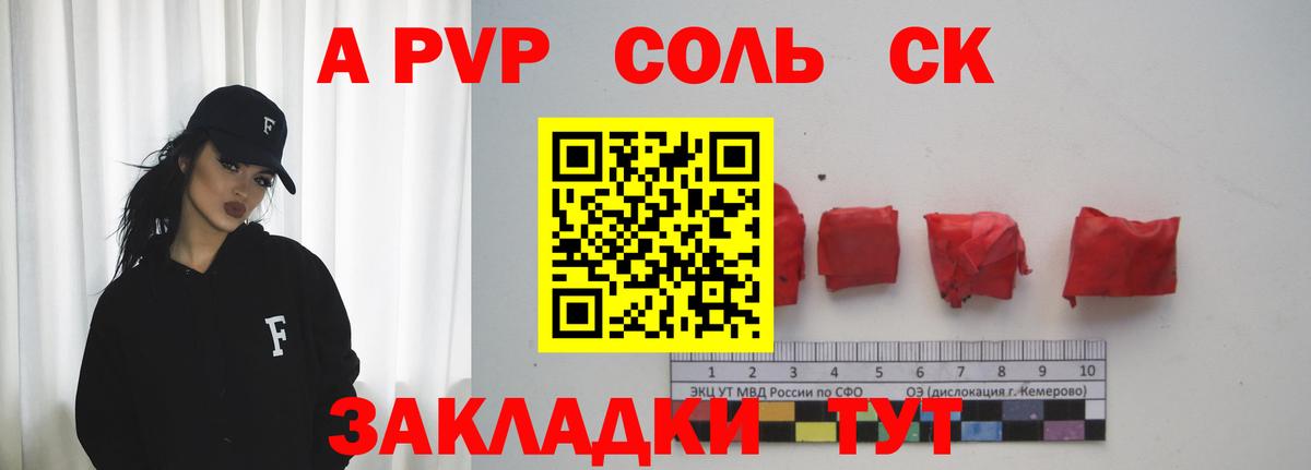 А ПВП мука Балашов