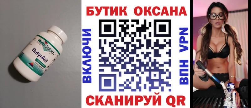 наркота  Балашов  БУТИРАТ бутандиол 