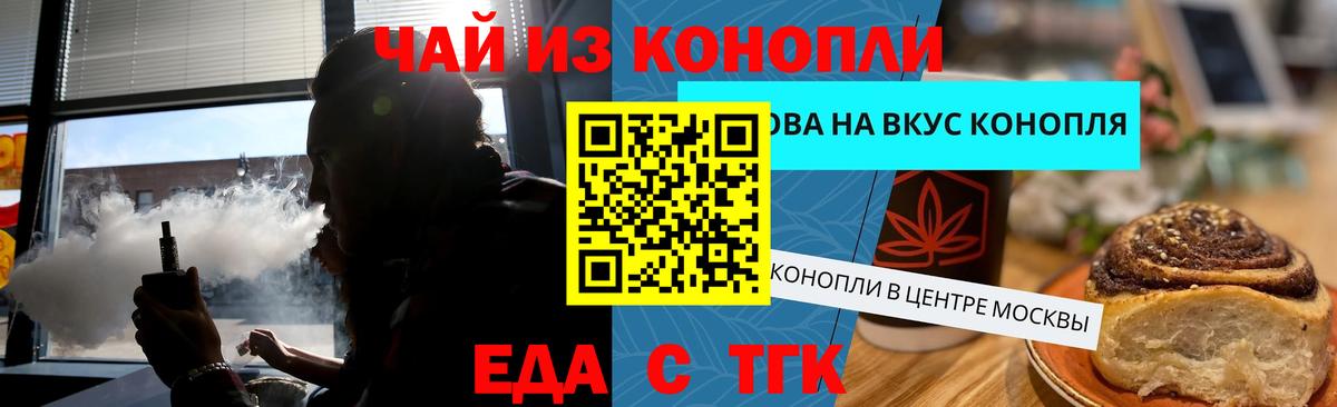 Балашов  Canna-Cookies марихуана  Вход с VPN 