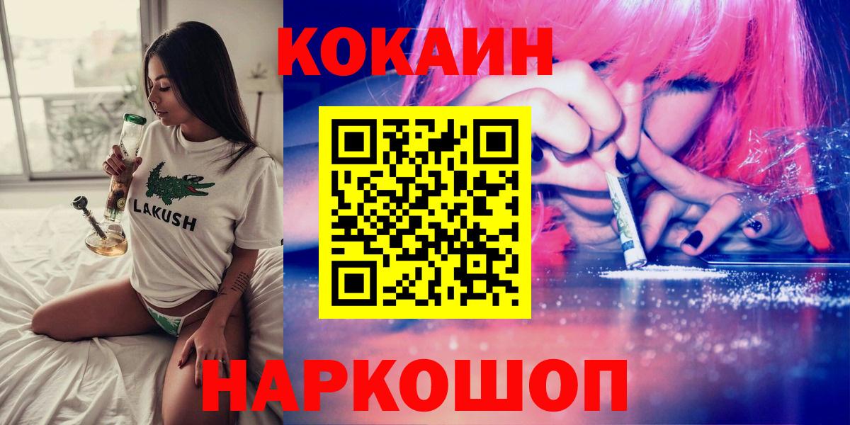 Меф кристаллы  LSD-25  Вход с VPN  КЕТАМИН  ГАШИШ  Балашов  МДМА  МАРИХУАНА  Кокаин 