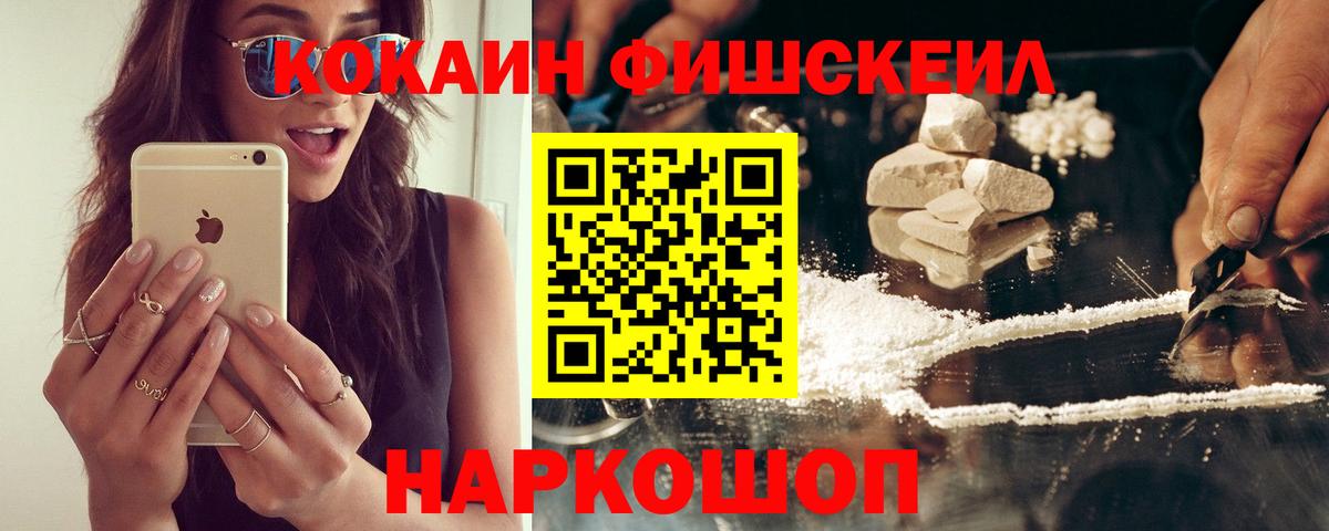 Кокаин Эквадор  Вход с VPN  Балашов  COCAIN Колумбийский 