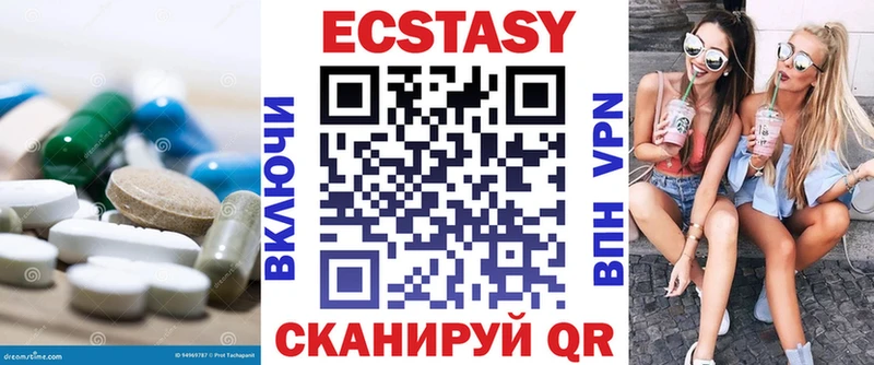 Экстази 250 мг  Балашов 