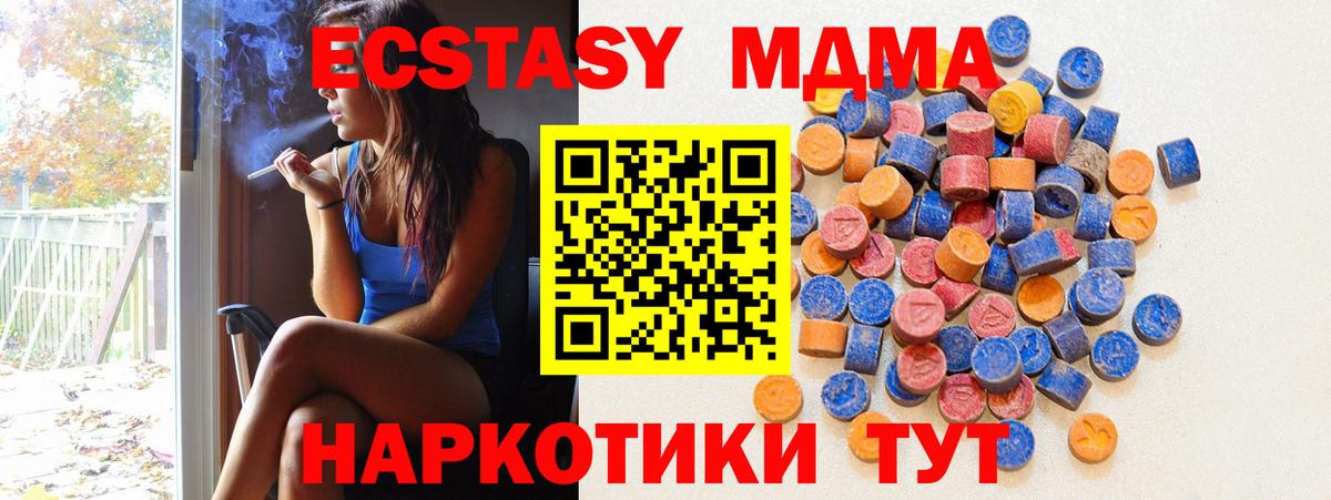 ЭКСТАЗИ круглые  Ecstasy 280мг  Ecstasy  купить наркоту  Вход с VPN  Балашов 
