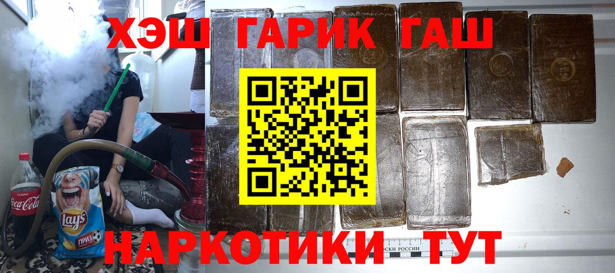 ГАШИШ Изолятор  Гашиш Ice-O-Lator  Гашиш  Вход с VPN  Балашов 