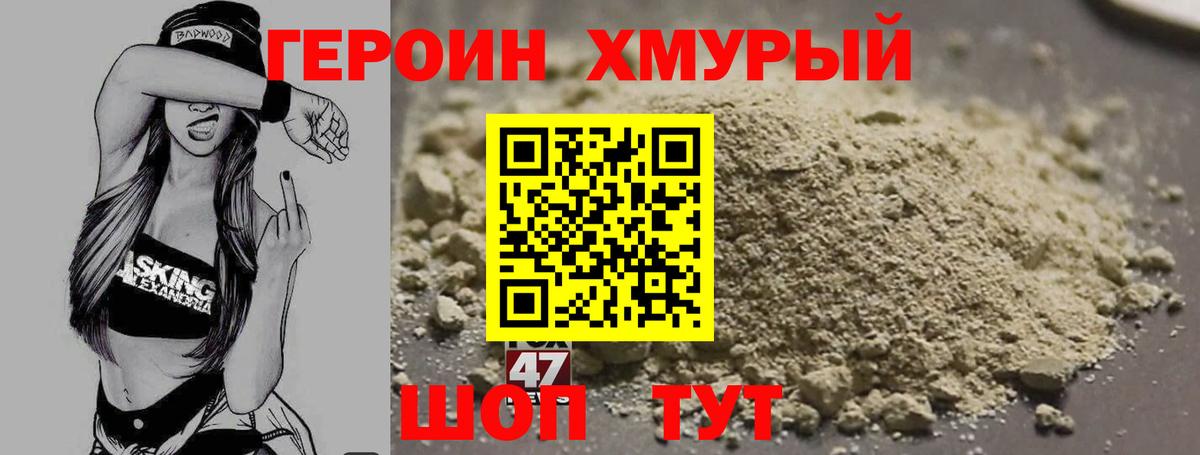 Героин афганец  Вход с VPN  ГЕРОИН  Балашов 