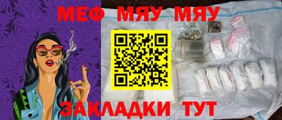 мефедрон мука Наро-Фоминск
