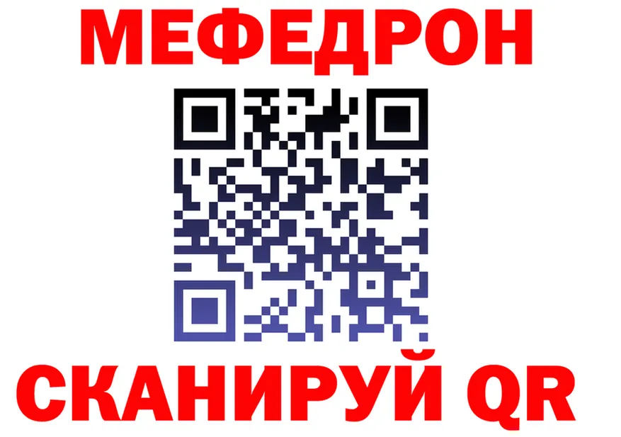 МЯУ-МЯУ VHQ зеркало даркнет kraken Балашов