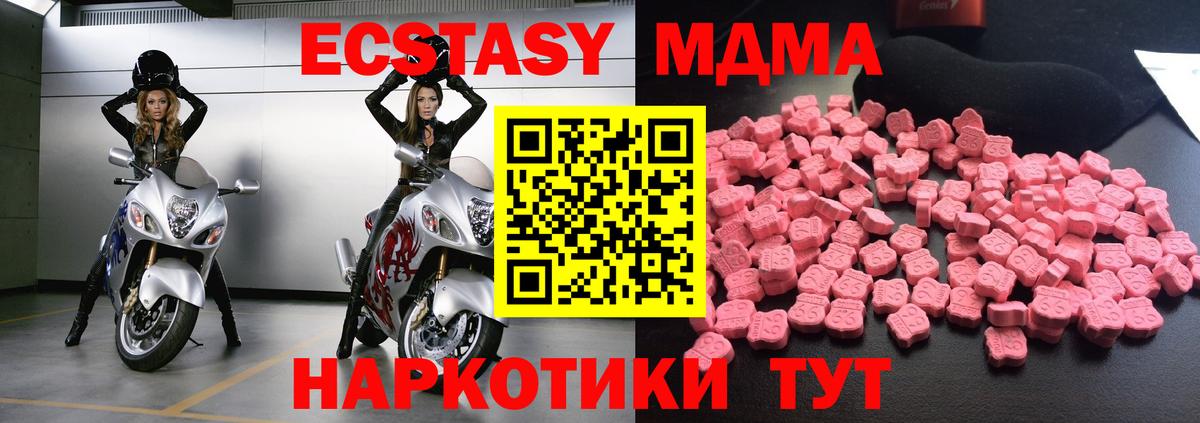 MDMA кристаллы  MDMA VHQ  Балашов  MDMA  Вход с VPN 