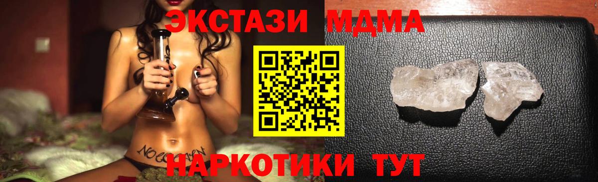 МДМА crystal Балашов