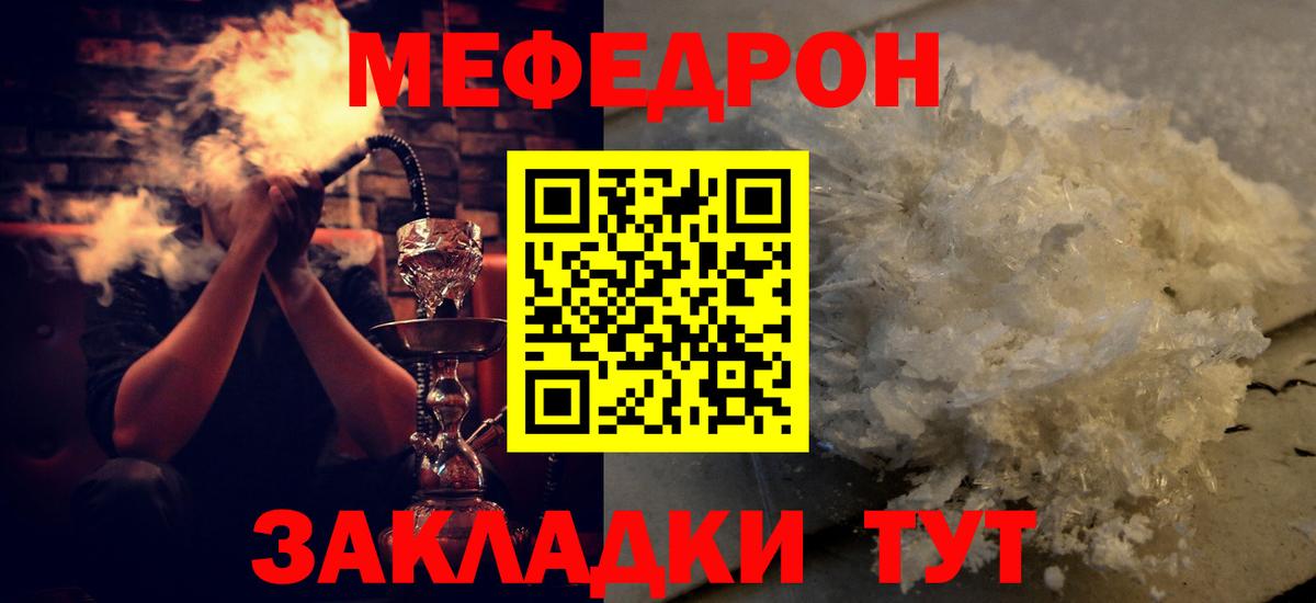 Балашов  МЕФ 4 MMC  МЕФ мука  Мефедрон  Вход с VPN 