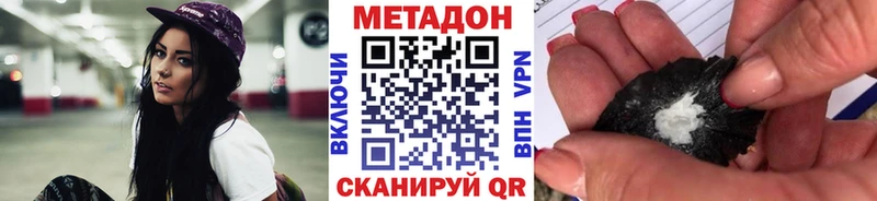 наркота  Балашов  Метадон VHQ 