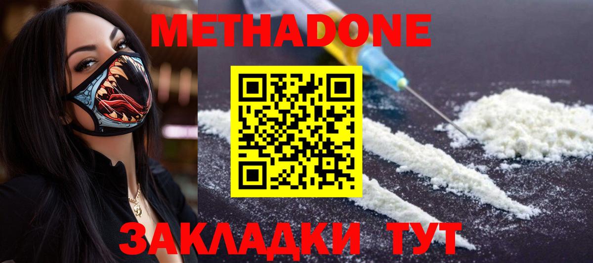 МЕТАДОН methadone  Вход с VPN  блэк спрут зеркало  Балашов 