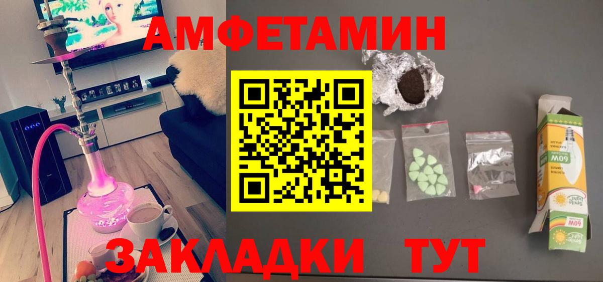 МЕТАМФЕТАМИН кристалл Балашов