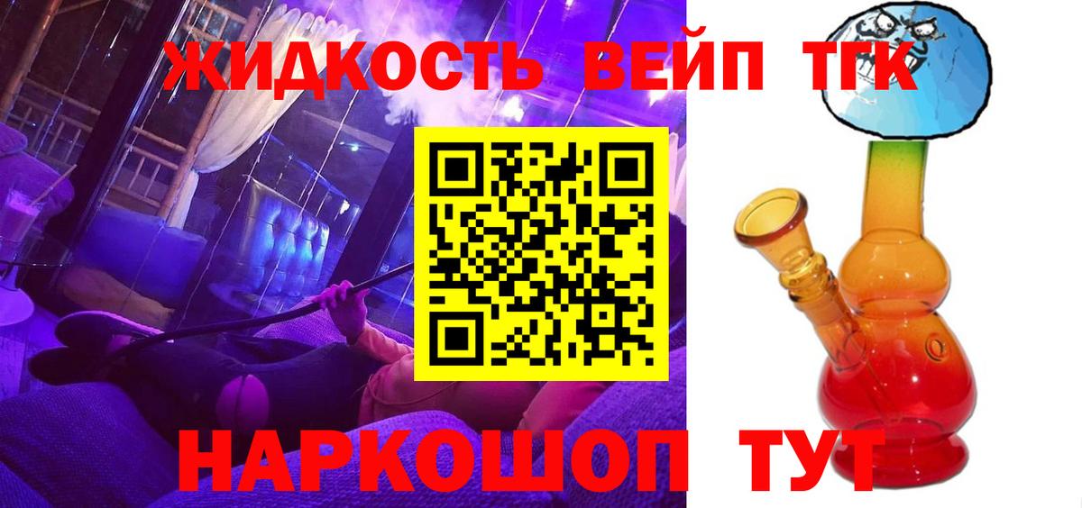 Дистиллят ТГК жижа Балашов
