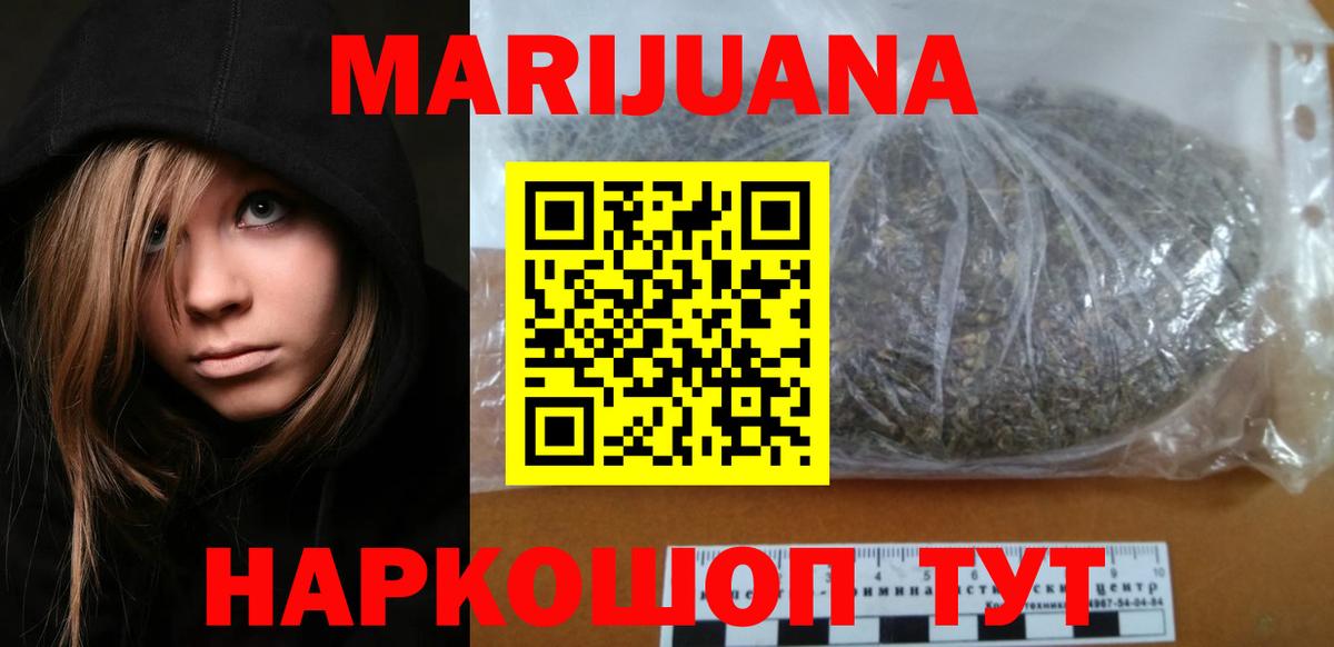 Балашов  Бошки Шишки тримм  Канабис LSD WEED  Вход с VPN  Конопля Ganja 