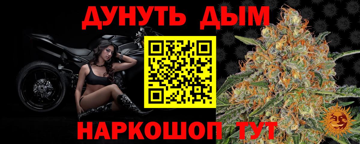 Канабис план Балашов